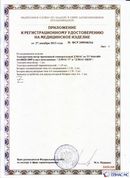 Скэнар официальный сайт - denasvertebra.ru ДЭНАС-ПКМ (Детский доктор, 24 пр.) в Выксе купить