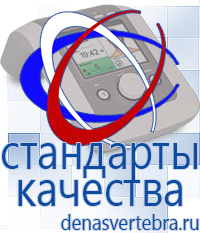 Скэнар официальный сайт - denasvertebra.ru Аппараты Меркурий СТЛ в Выксе