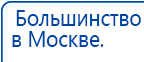 СКЭНАР-1-НТ (исполнение 01 VO) Скэнар Мастер купить в Выксе, Аппараты Скэнар купить в Выксе, Скэнар официальный сайт - denasvertebra.ru