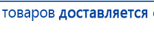 ЧЭНС-Скэнар купить в Выксе, Аппараты Скэнар купить в Выксе, Скэнар официальный сайт - denasvertebra.ru