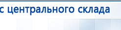 СКЭНАР-1-НТ (исполнение 02.2) Скэнар Оптима купить в Выксе, Аппараты Скэнар купить в Выксе, Скэнар официальный сайт - denasvertebra.ru