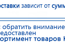 ЧЭНС-Скэнар купить в Выксе, Аппараты Скэнар купить в Выксе, Скэнар официальный сайт - denasvertebra.ru