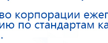 ДиаДЭНС-Космо купить в Выксе, Аппараты Дэнас купить в Выксе, Скэнар официальный сайт - denasvertebra.ru