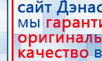 СКЭНАР-1-НТ (исполнение 02.1) Скэнар Про Плюс купить в Выксе, Аппараты Скэнар купить в Выксе, Скэнар официальный сайт - denasvertebra.ru