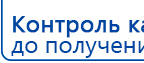 ДЭНАС-Остео 4 программы купить в Выксе, Аппараты Дэнас купить в Выксе, Скэнар официальный сайт - denasvertebra.ru