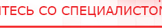 купить ЧЭНС-02-Скэнар - Аппараты Скэнар Скэнар официальный сайт - denasvertebra.ru в Выксе